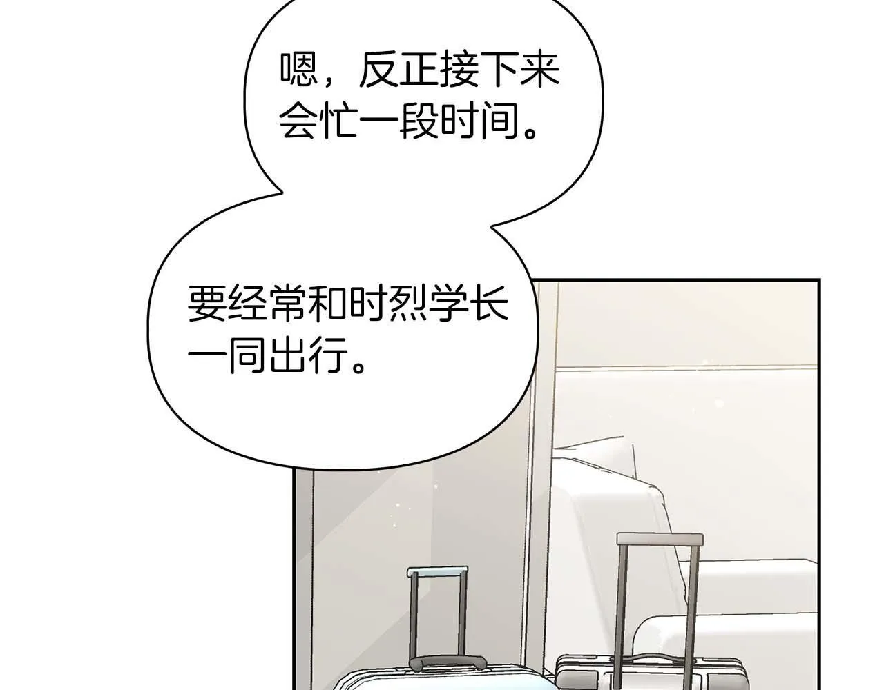 完结篇 服从与从属 第142页