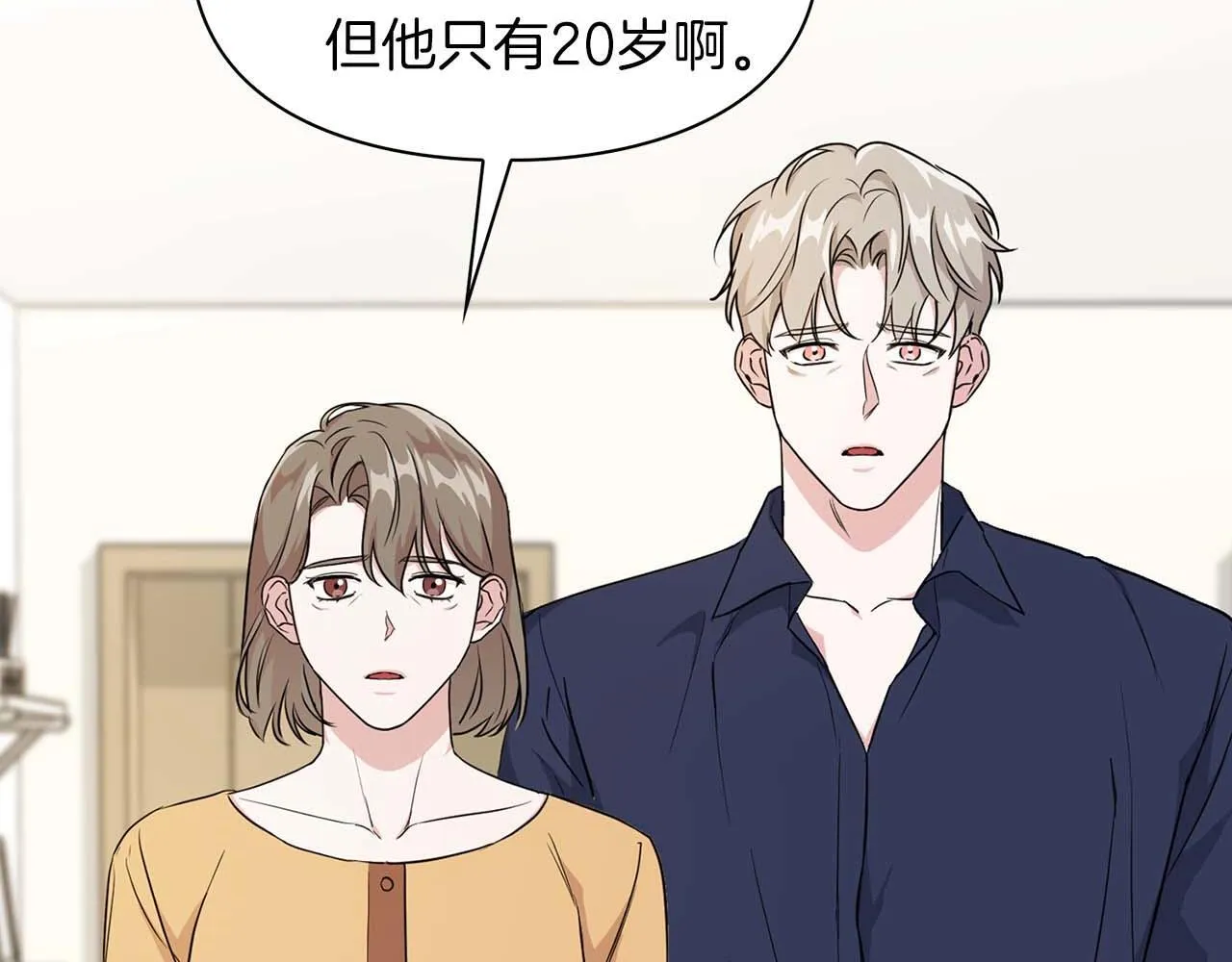 完结篇 服从与从属 第145页