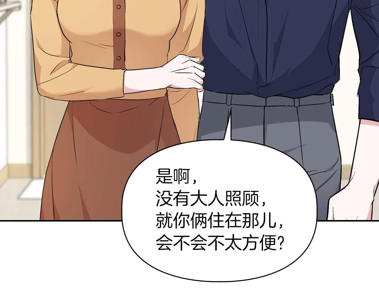 完结篇 服从与从属 第146页