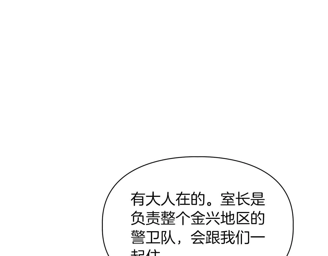 完结篇 服从与从属 第147页