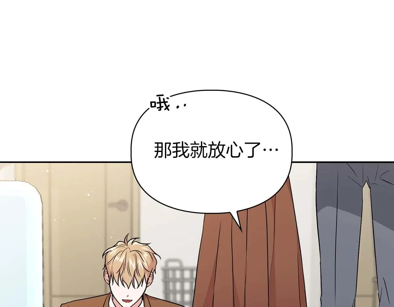 完结篇 服从与从属 第150页