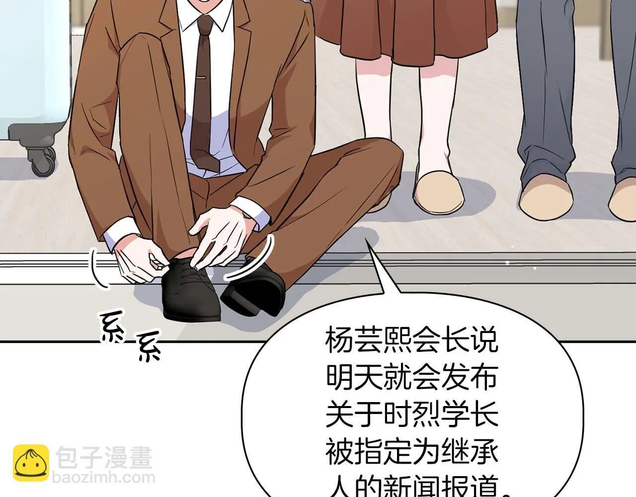 完结篇 服从与从属 第151页