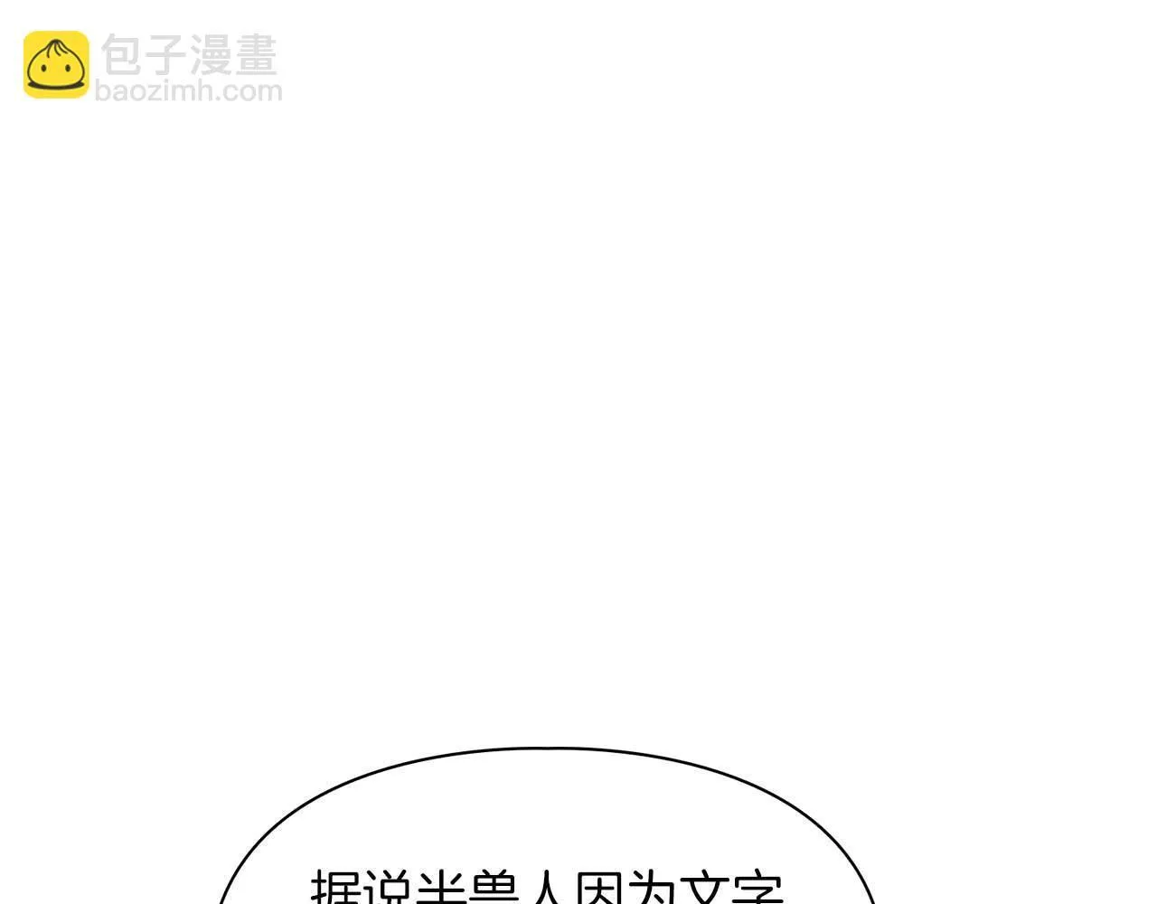 完结篇 服从与从属 第153页