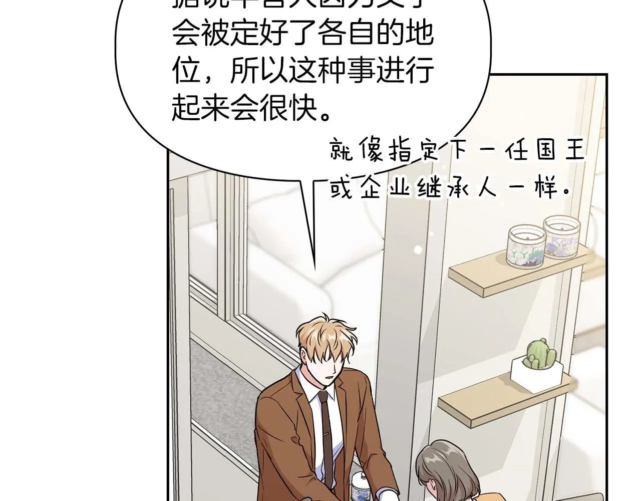 完结篇 服从与从属 第154页