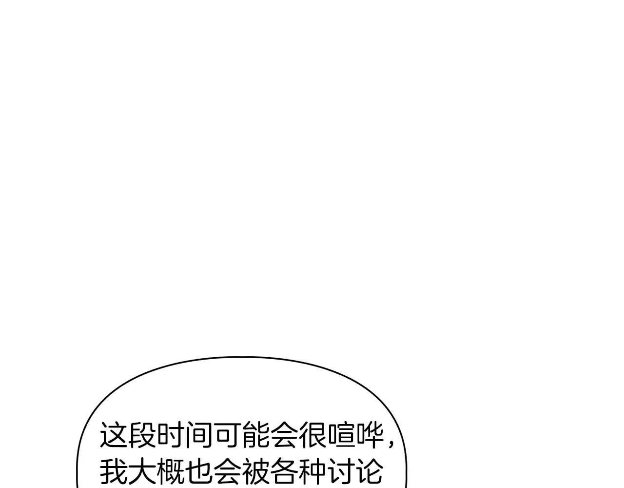 完结篇 服从与从属 第156页