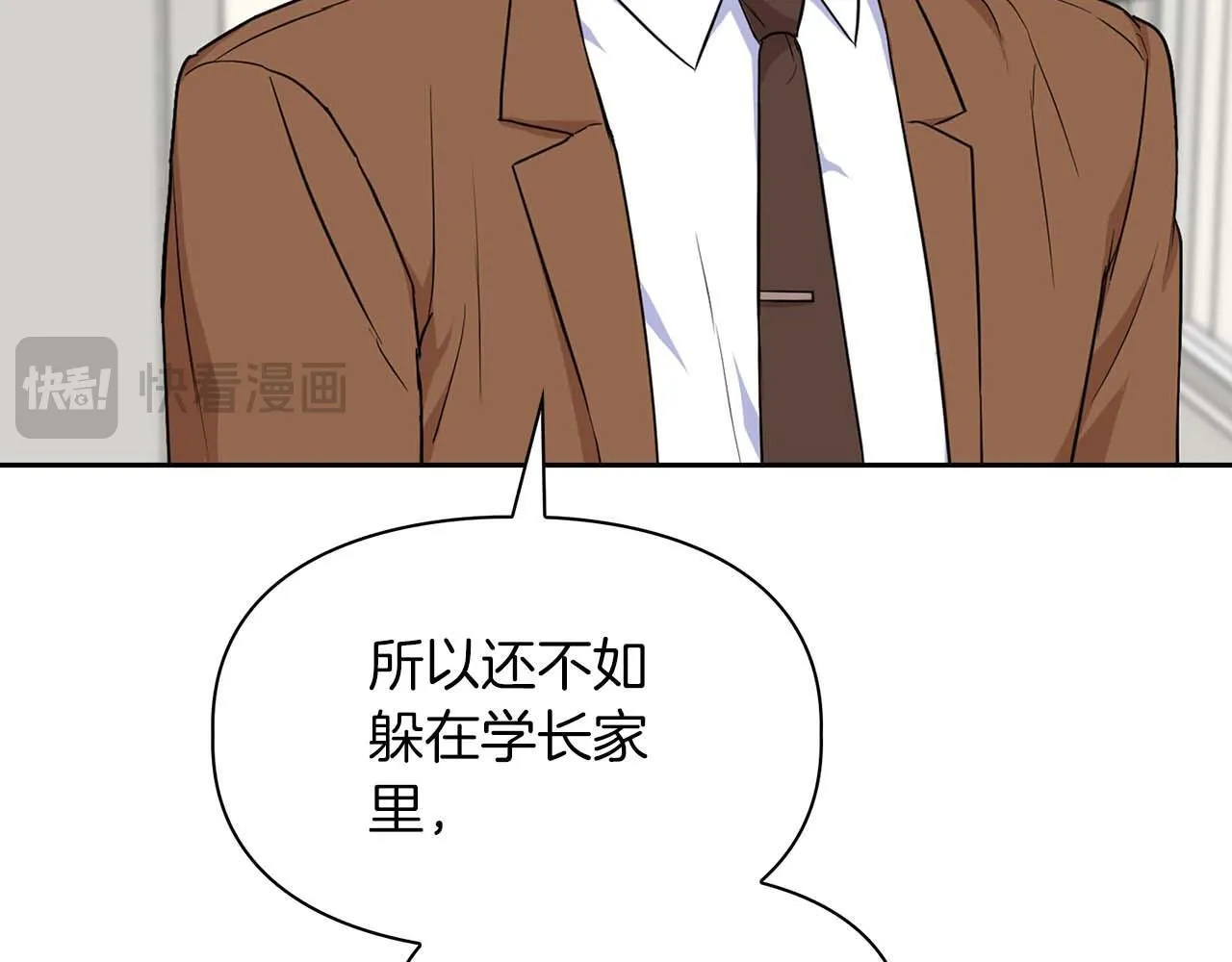 完结篇 服从与从属 第158页