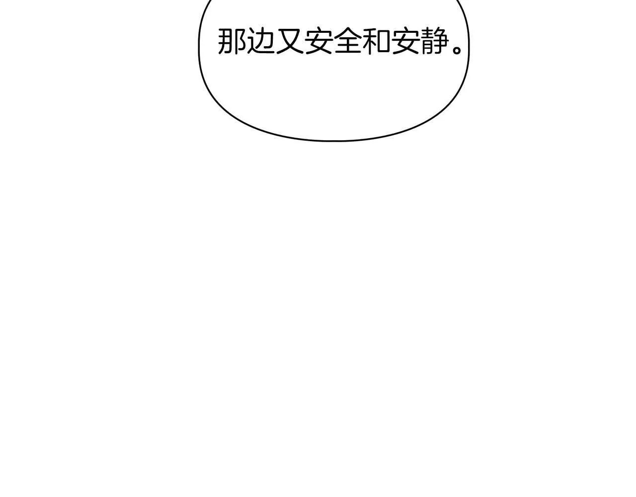 完结篇 服从与从属 第159页
