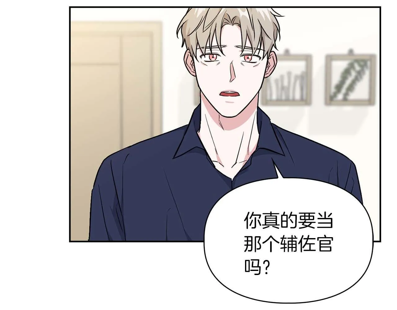 完结篇 服从与从属 第160页