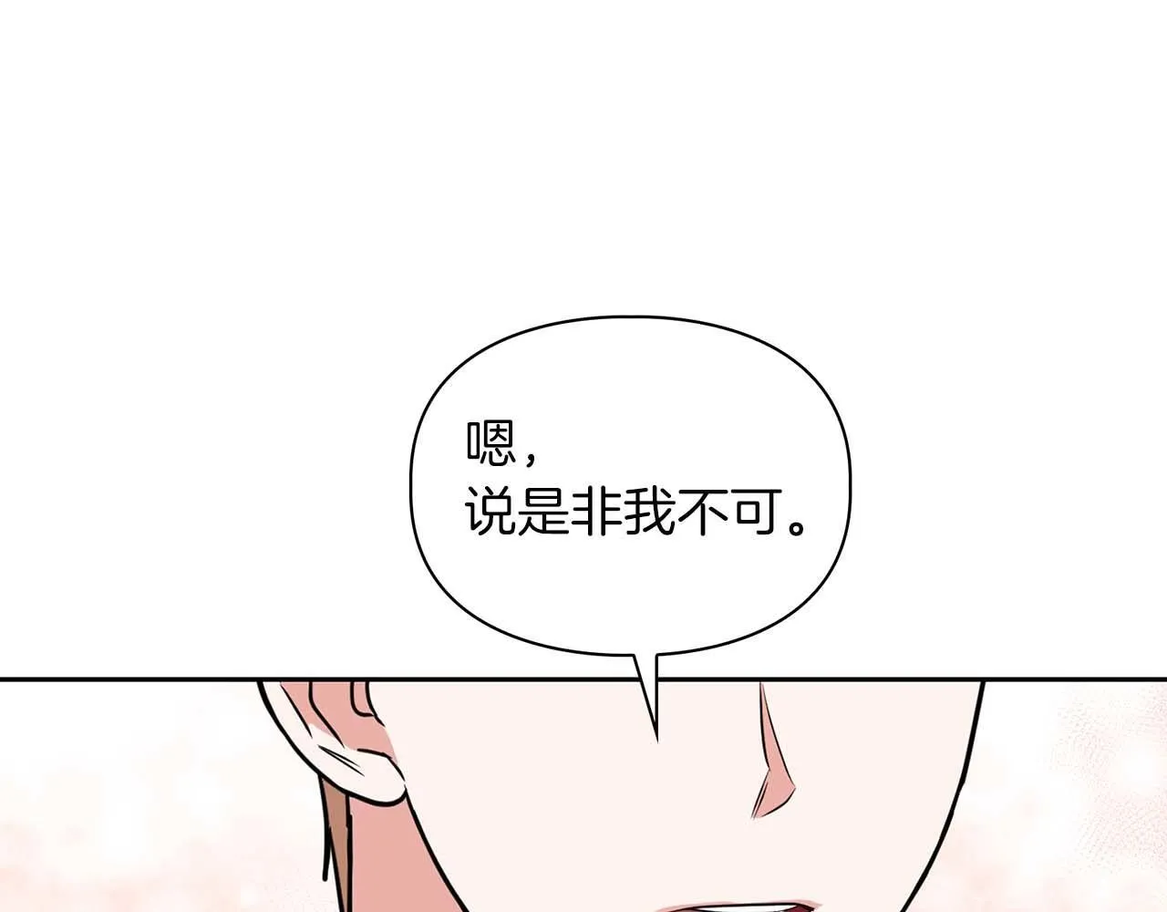 完结篇 服从与从属 第161页