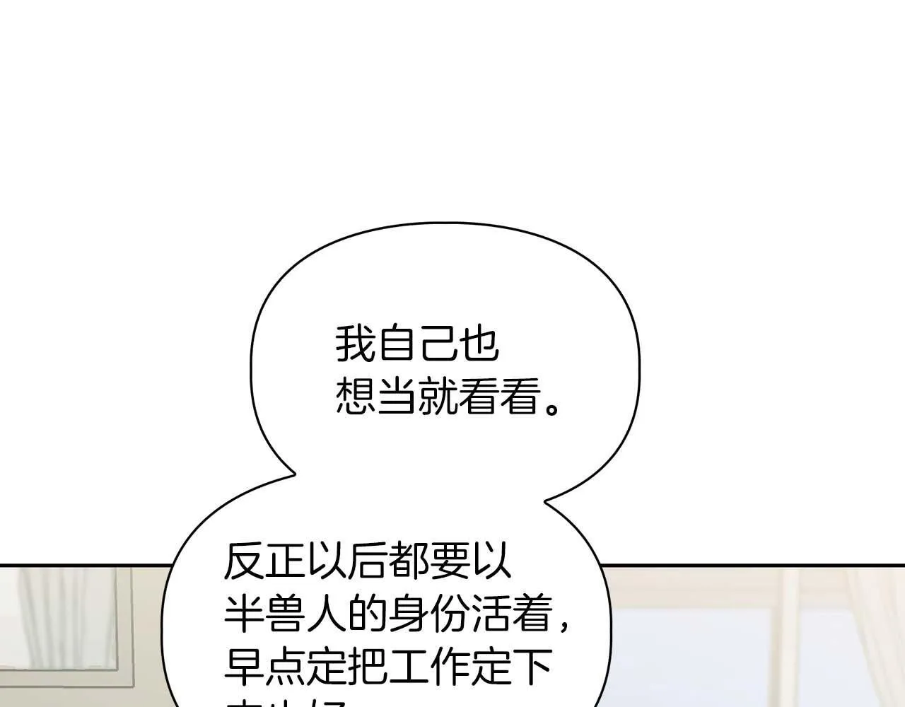 完结篇 服从与从属 第163页