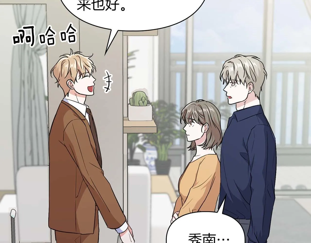 完结篇 服从与从属 第164页