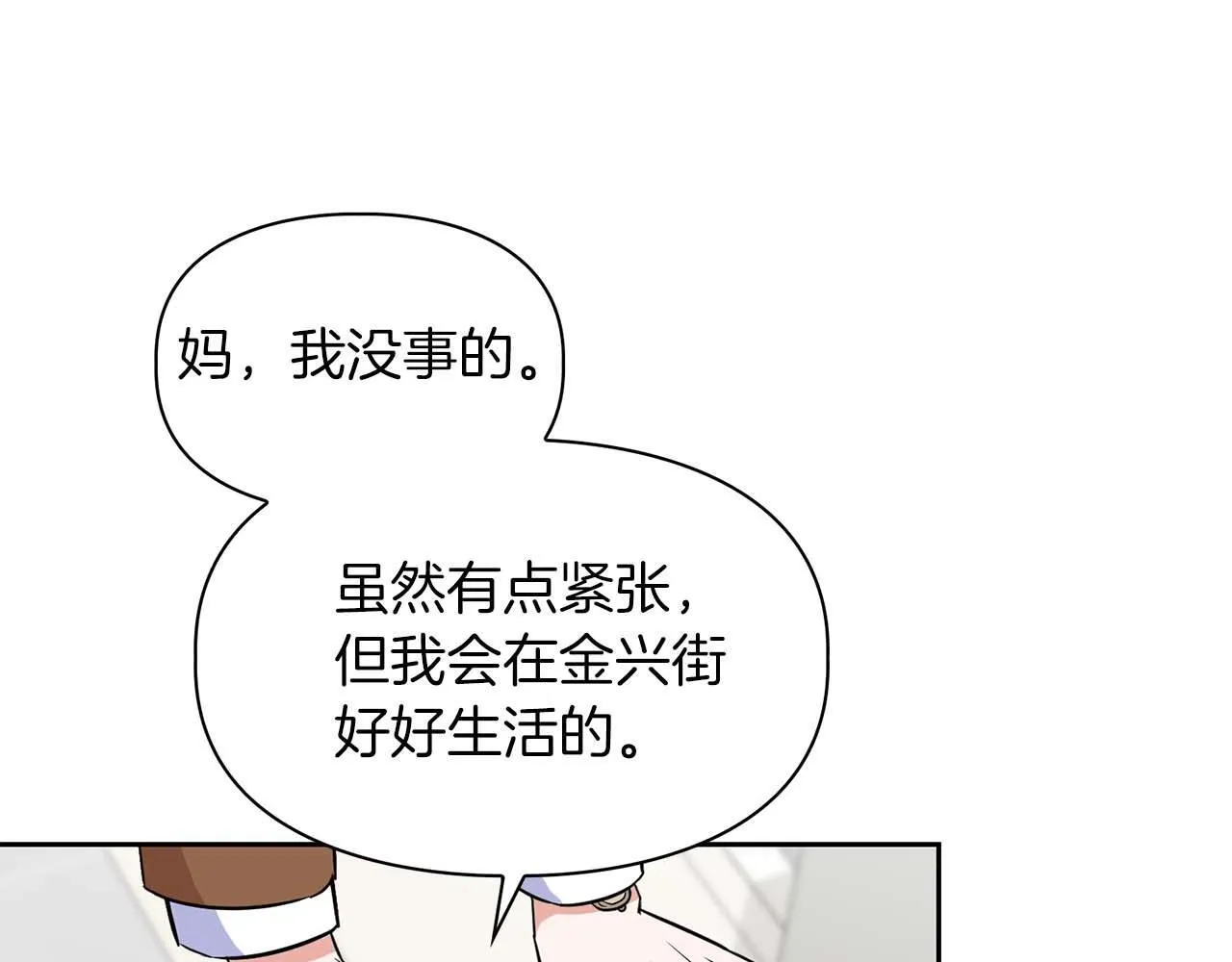 完结篇 服从与从属 第166页
