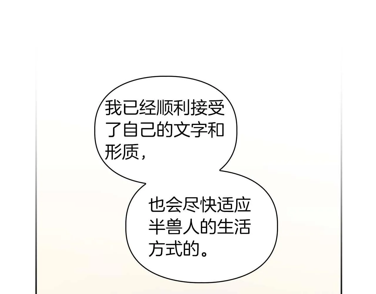 完结篇 服从与从属 第168页