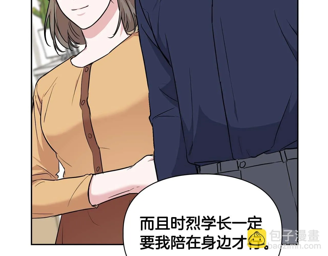 完结篇 服从与从属 第170页