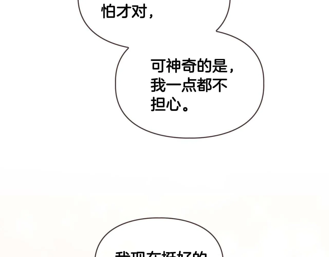完结篇 服从与从属 第173页