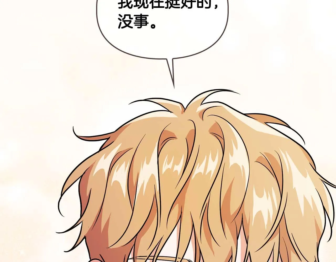 完结篇 服从与从属 第174页