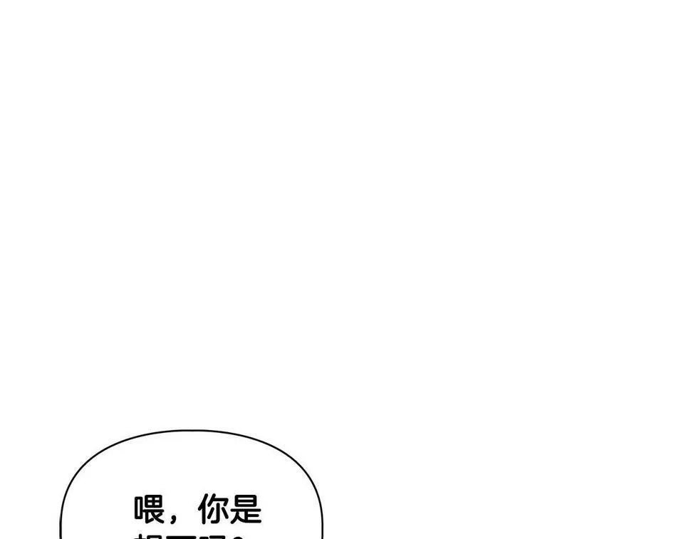 第18话 可怕的费洛蒙 第4页