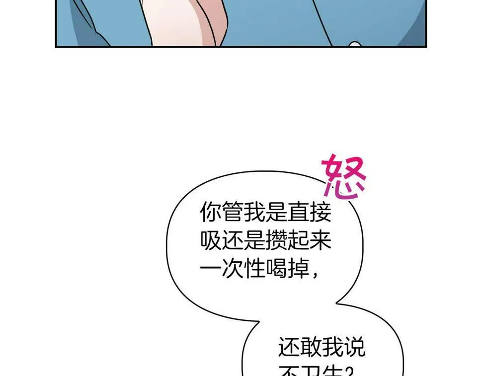 第18话 可怕的费洛蒙 第10页