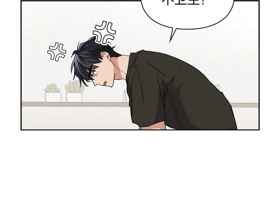 第18话 可怕的费洛蒙 第11页