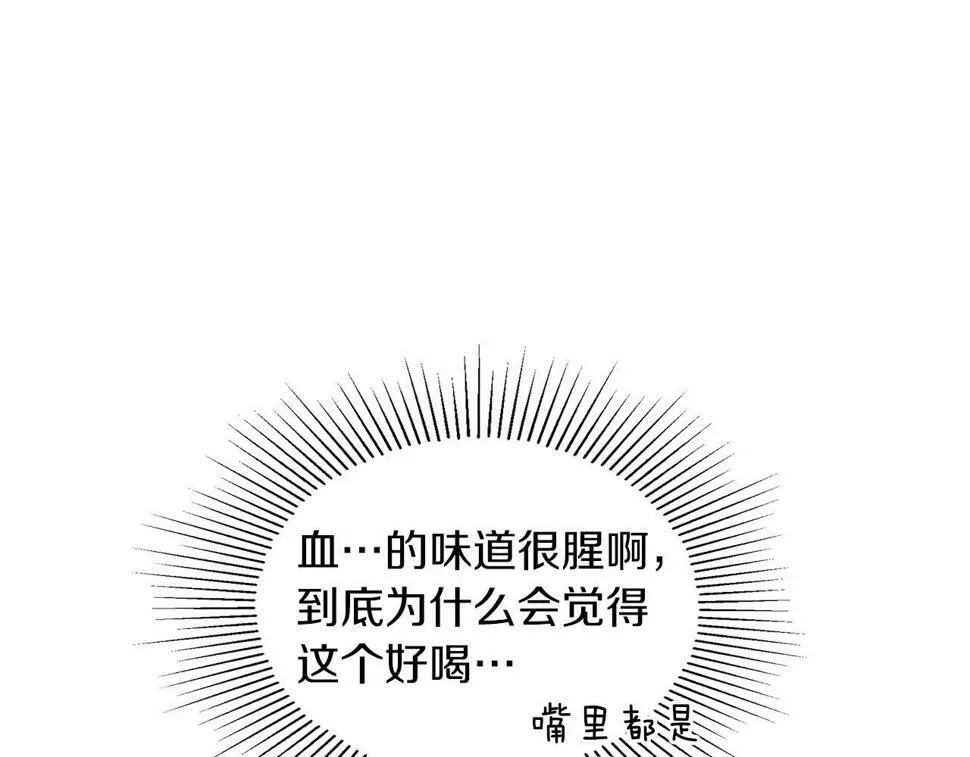 第18话 可怕的费洛蒙 第12页