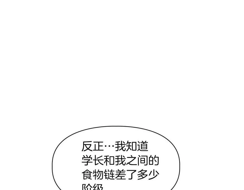 第18话 可怕的费洛蒙 第17页