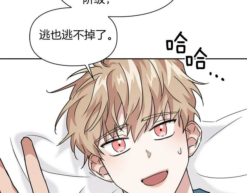 第18话 可怕的费洛蒙 第18页