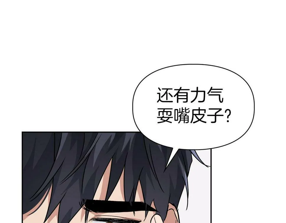 第18话 可怕的费洛蒙 第20页