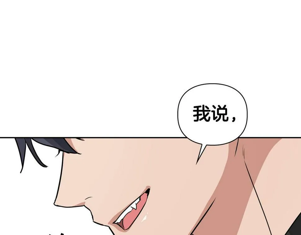 第18话 可怕的费洛蒙 第24页
