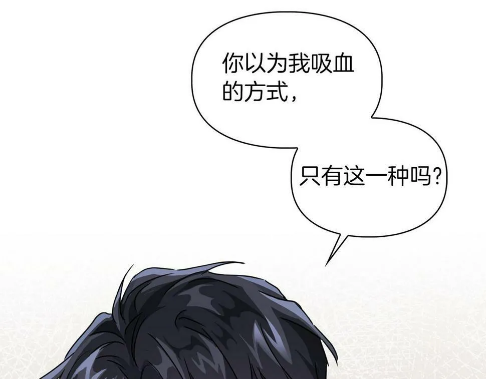 第18话 可怕的费洛蒙 第26页
