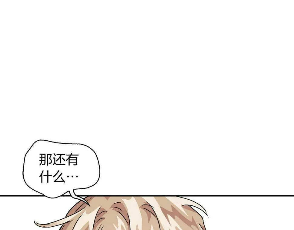 第18话 可怕的费洛蒙 第29页