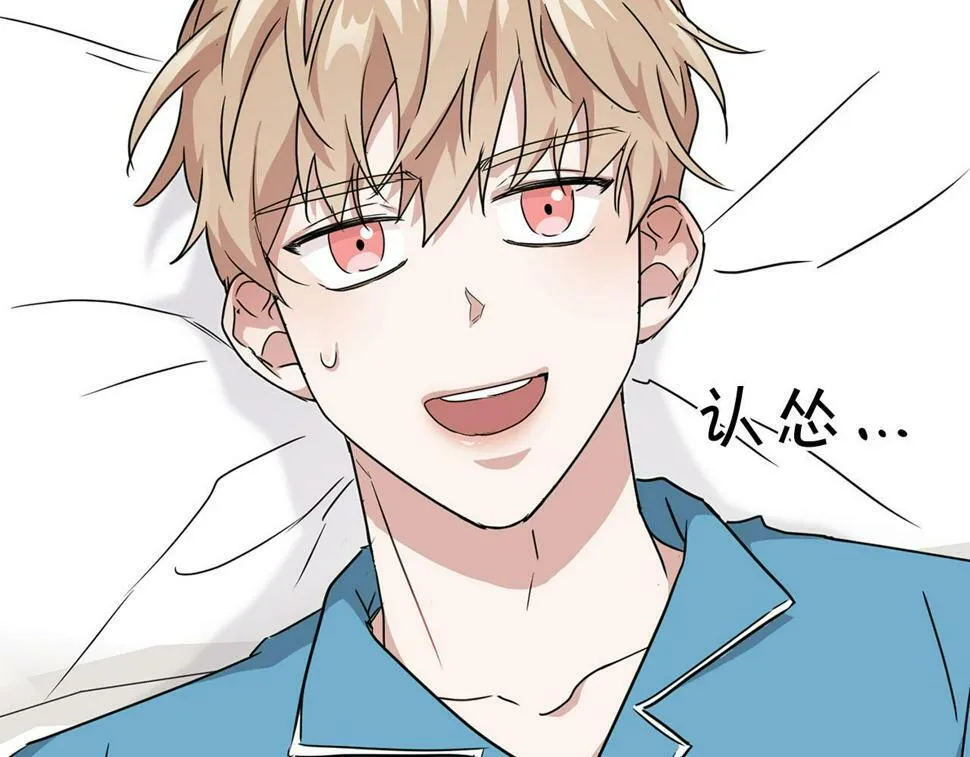 第18话 可怕的费洛蒙 第30页