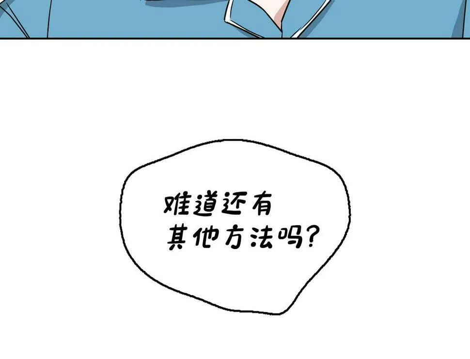 第18话 可怕的费洛蒙 第31页