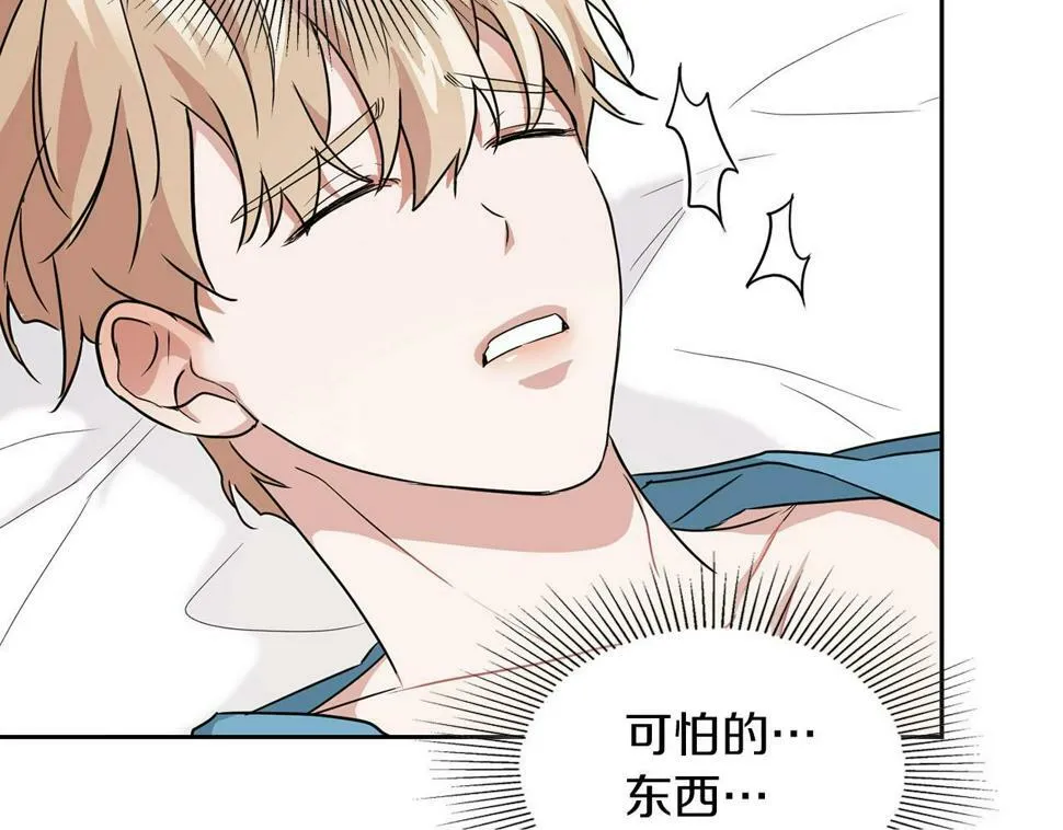 第18话 可怕的费洛蒙 第50页