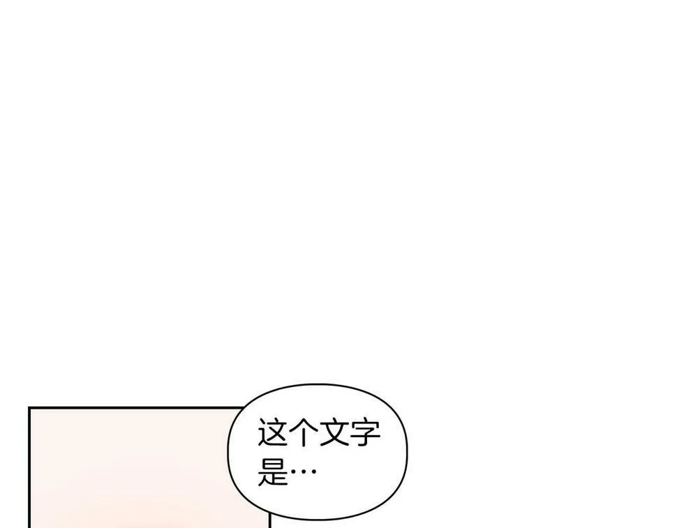 第18话 可怕的费洛蒙 第52页