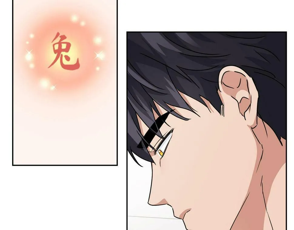 第18话 可怕的费洛蒙 第53页