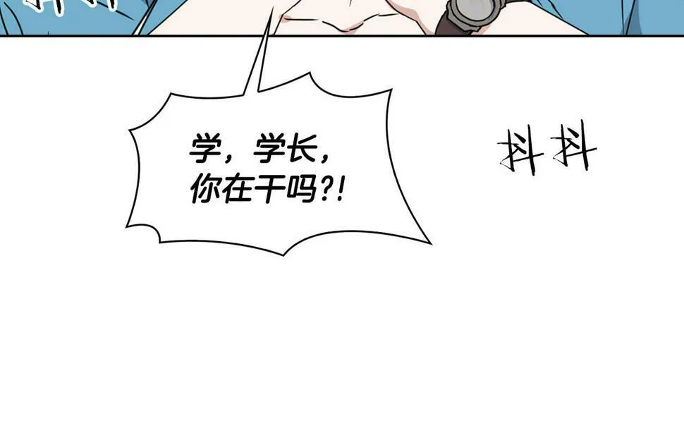 第18话 可怕的费洛蒙 第57页