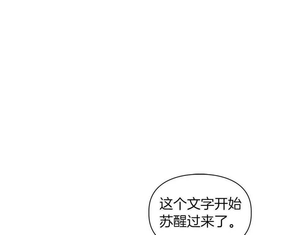 第18话 可怕的费洛蒙 第58页