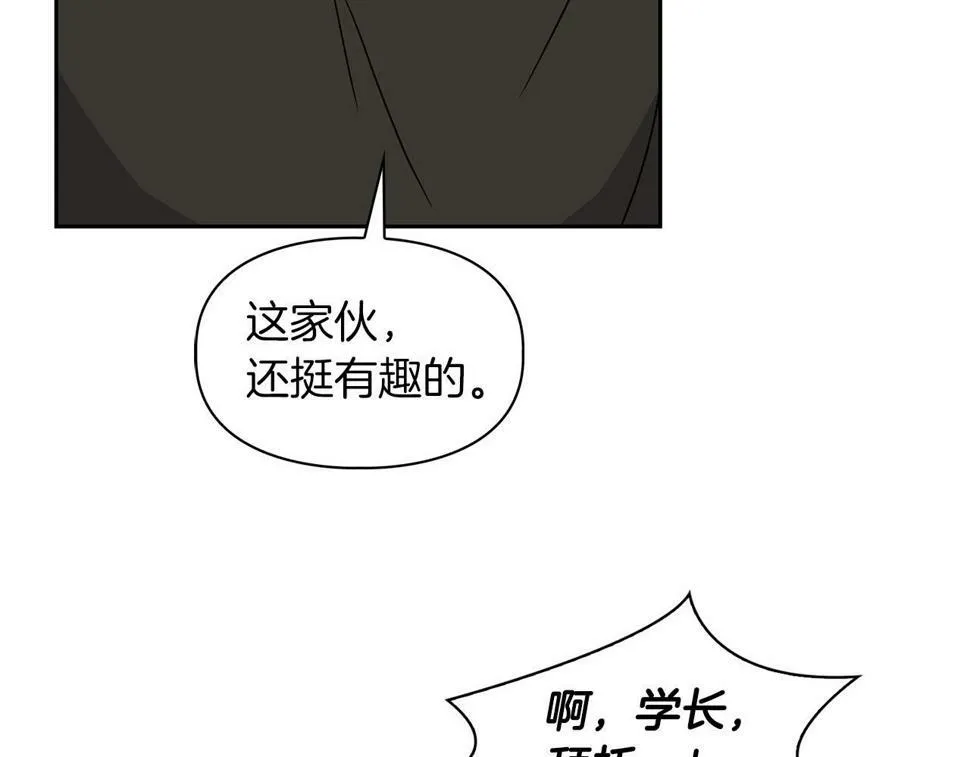 第18话 可怕的费洛蒙 第60页