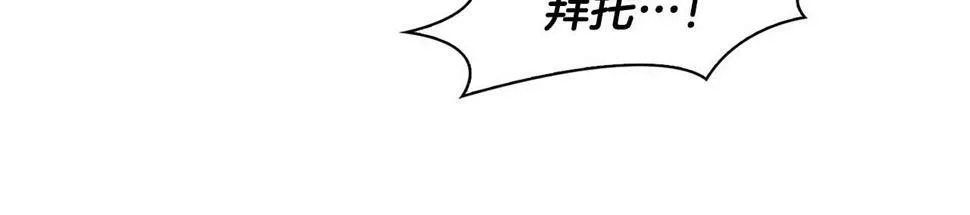 第18话 可怕的费洛蒙 第61页