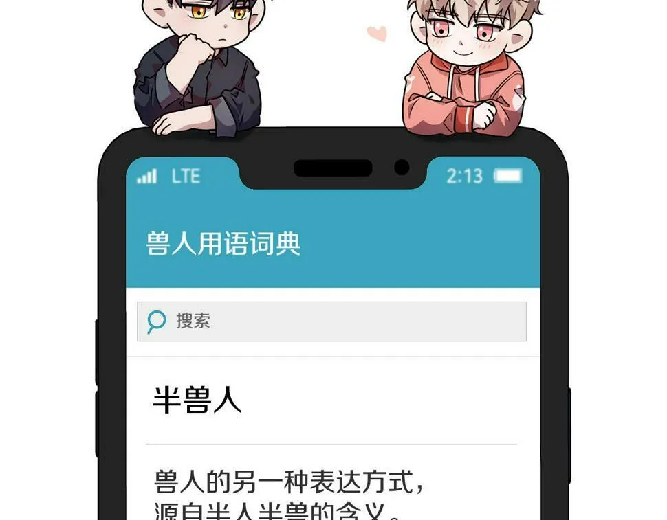 第18话 可怕的费洛蒙 第63页
