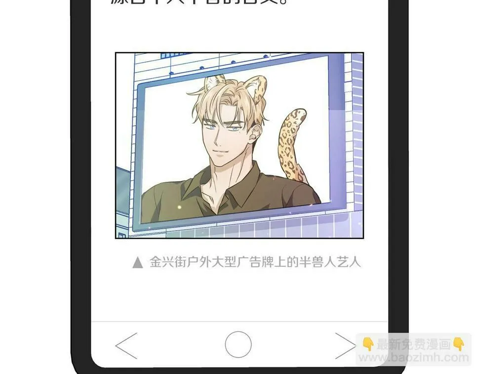 第18话 可怕的费洛蒙 第64页