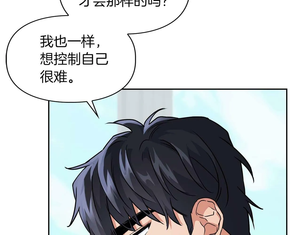 第35话 训练 第6页