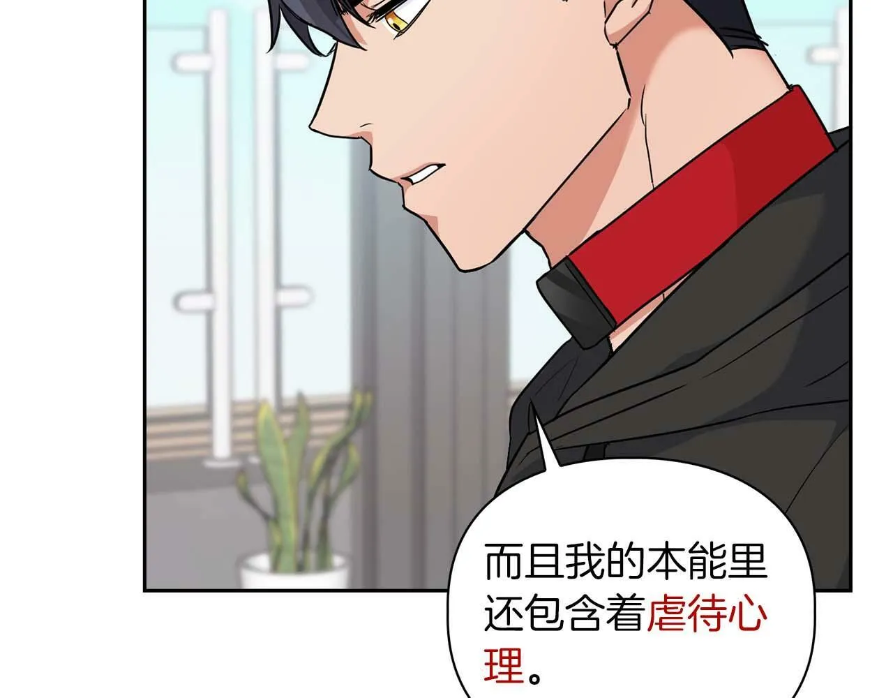 第35话 训练 第7页
