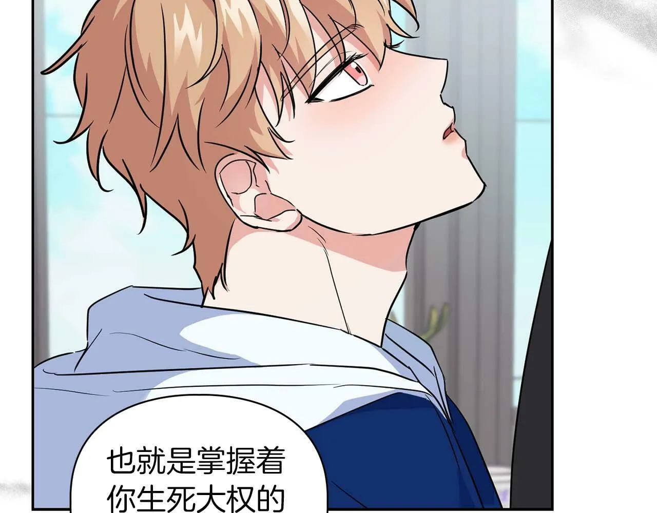 第35话 训练 第9页