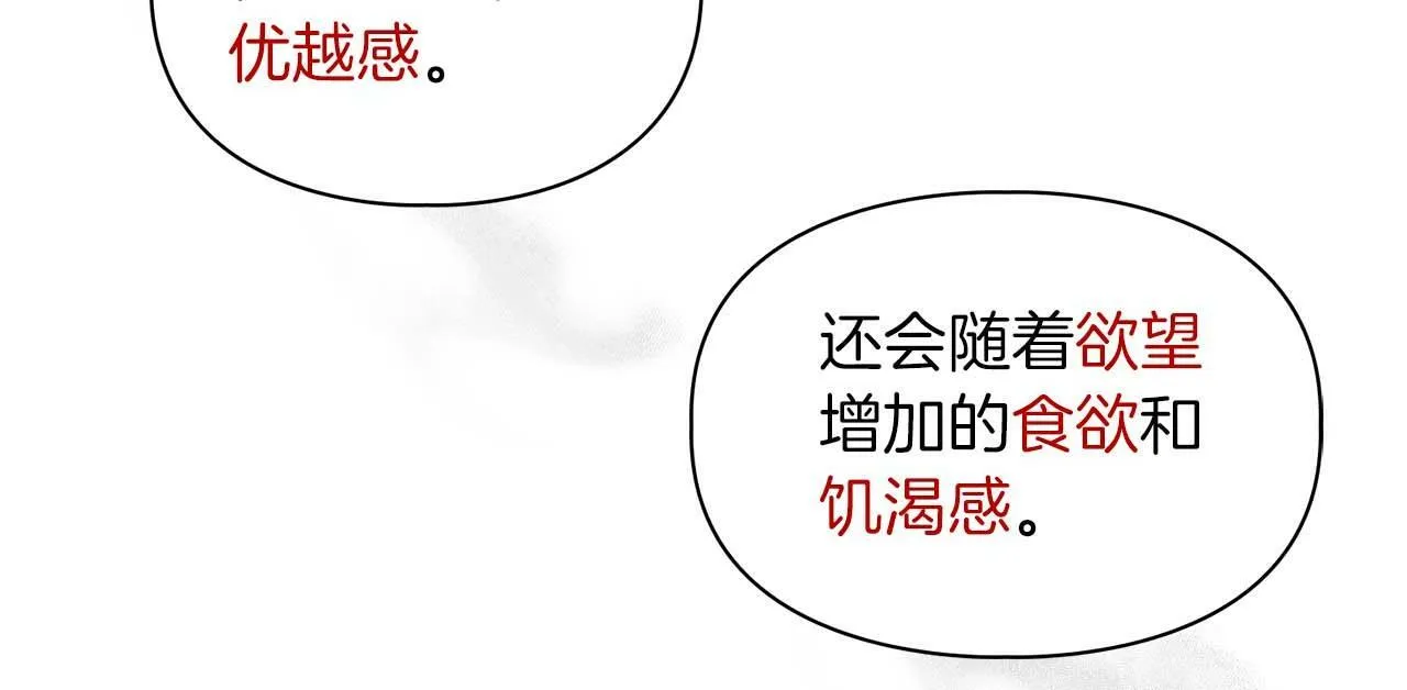 第35话 训练 第10页