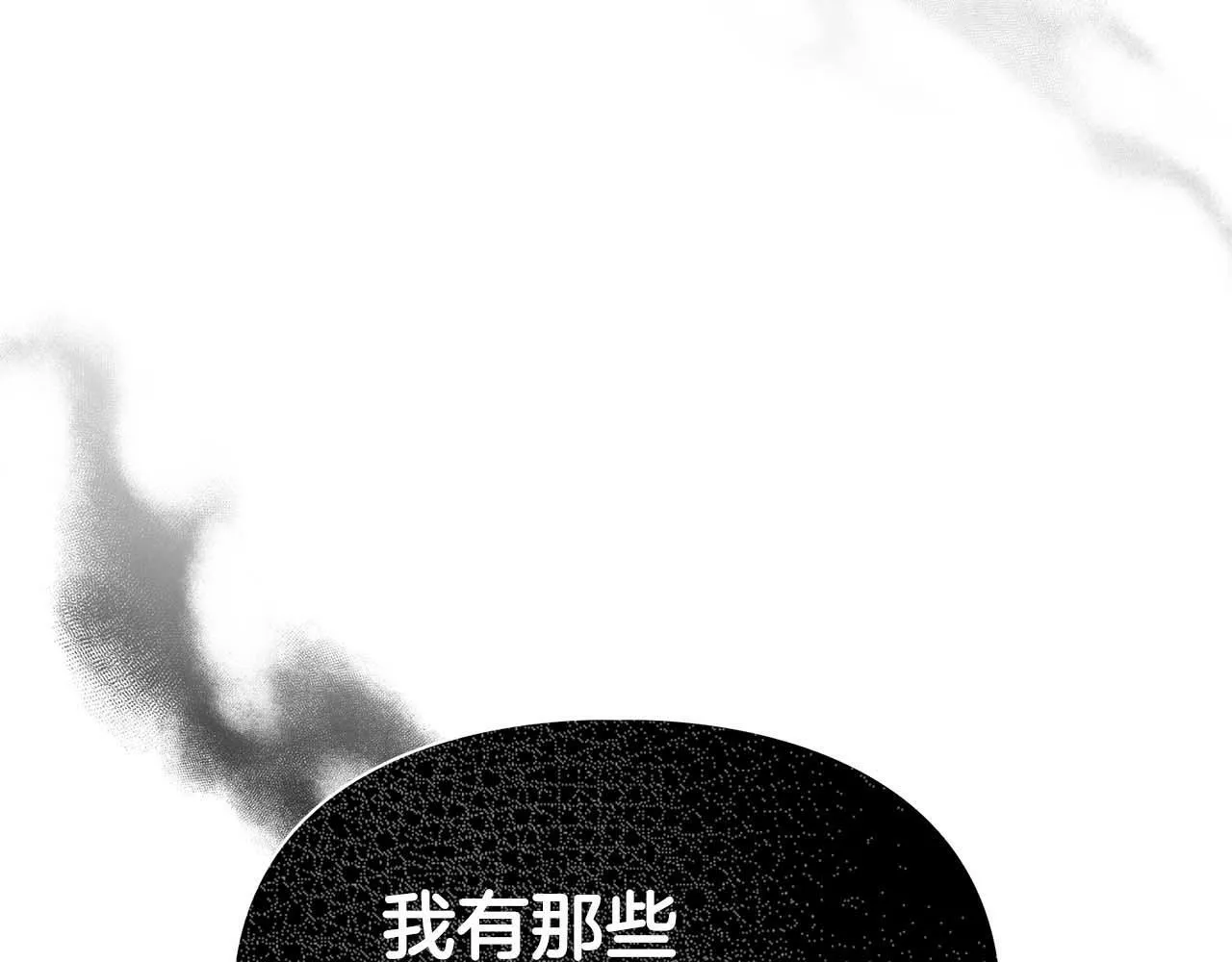 第35话 训练 第11页
