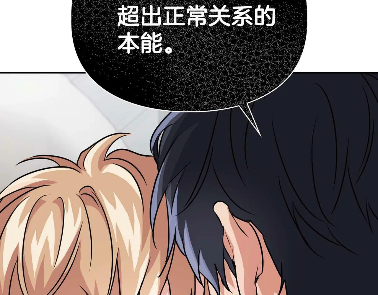 第35话 训练 第12页