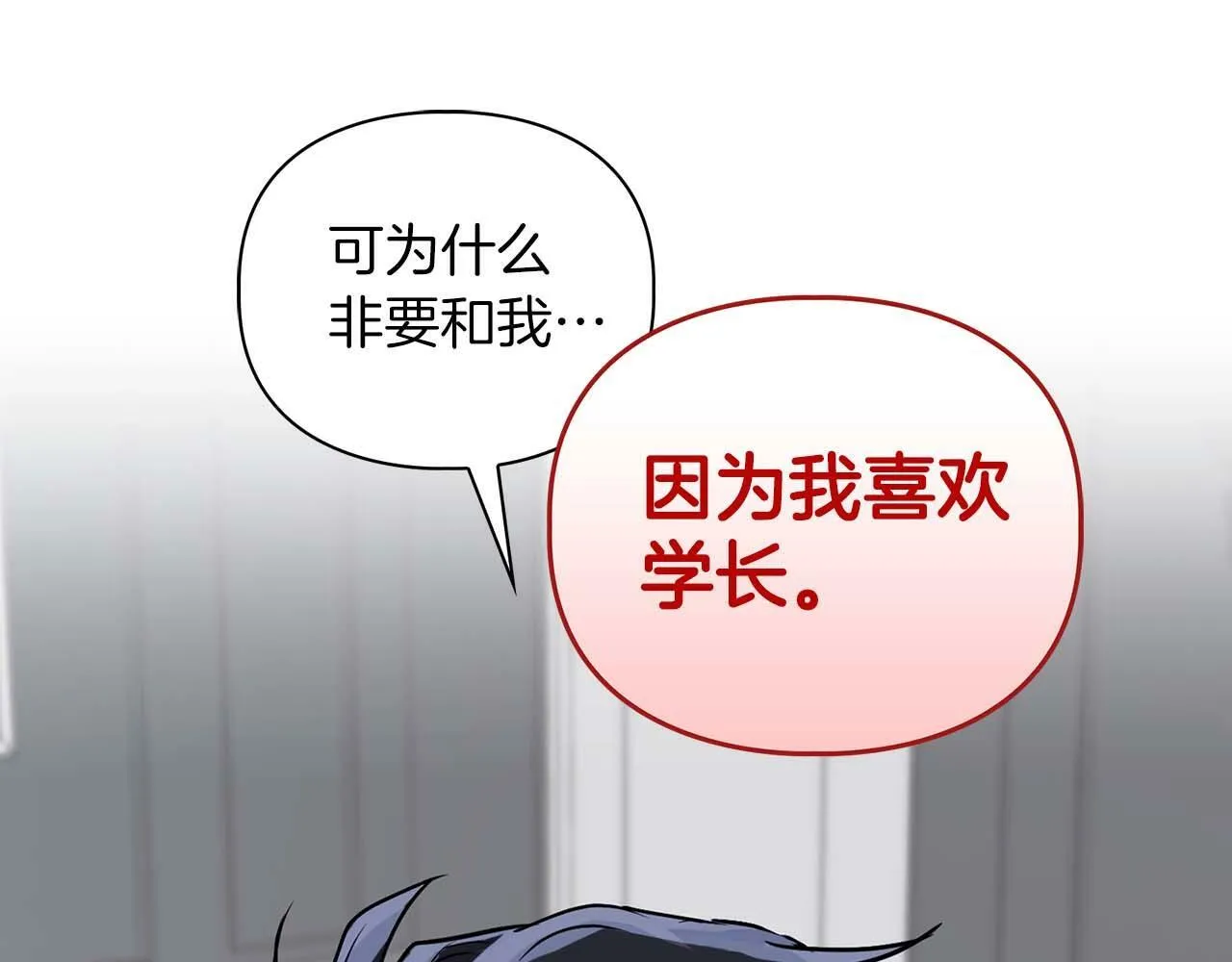 第35话 训练 第15页