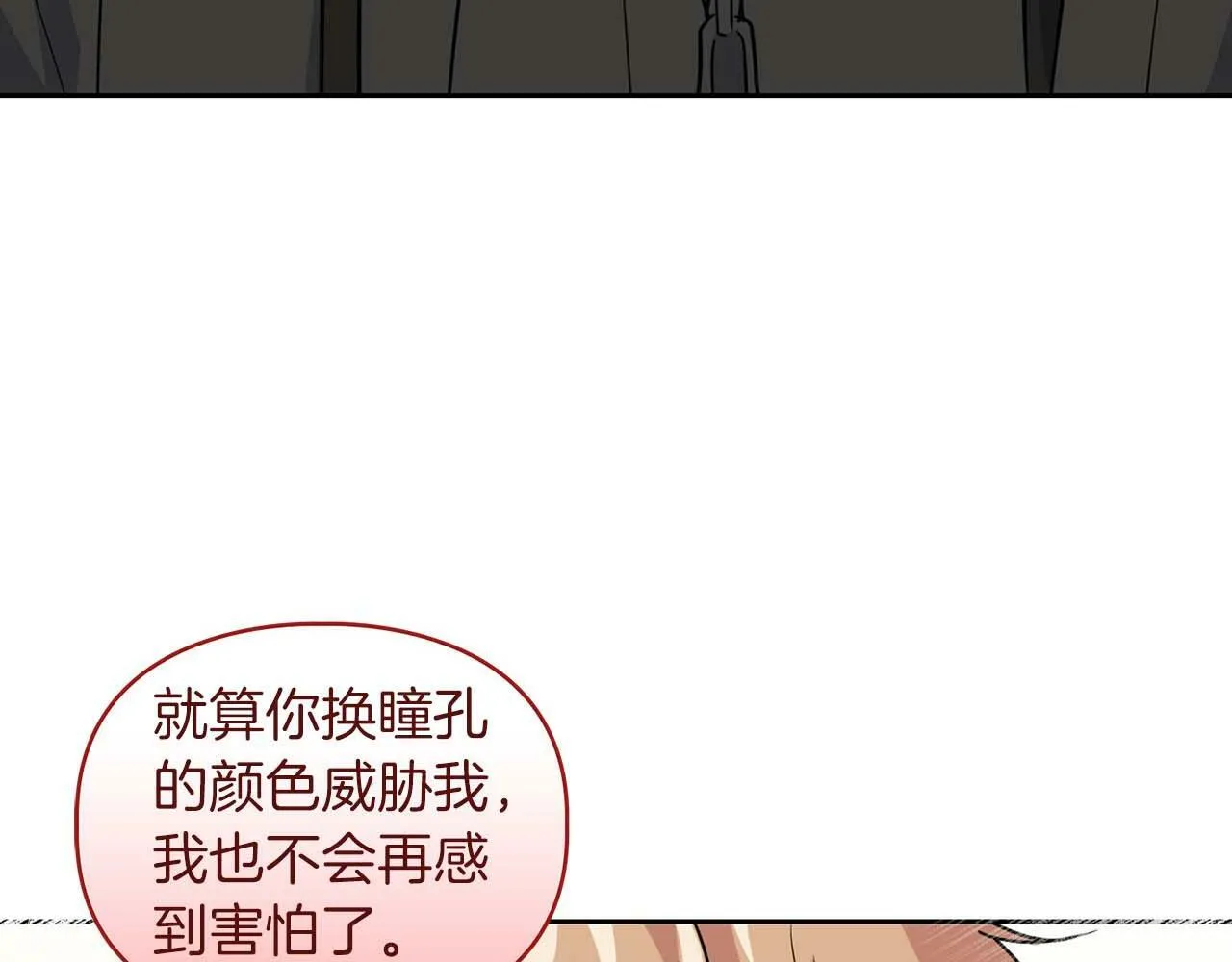 第35话 训练 第18页