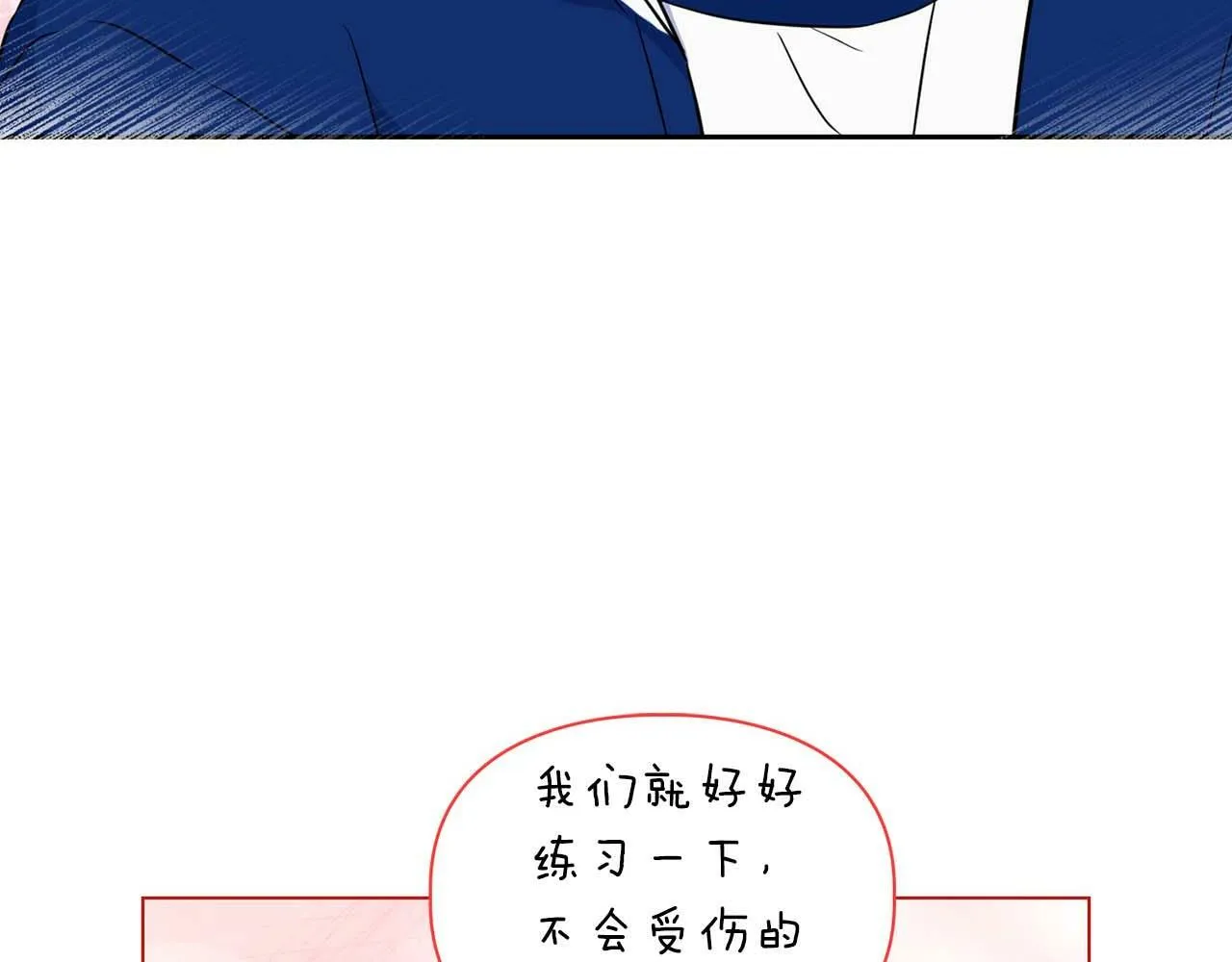 第35话 训练 第20页